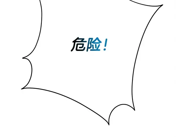 第207话 唯一的机会 第216页