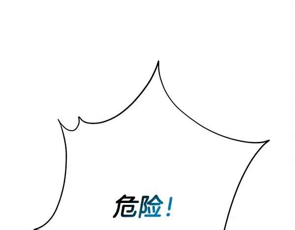 第208话 过河 第5页