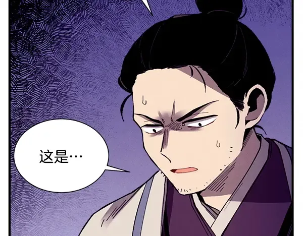 第208话 过河 第50页