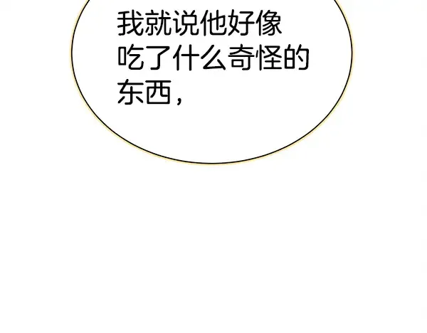 第208话 过河 第52页