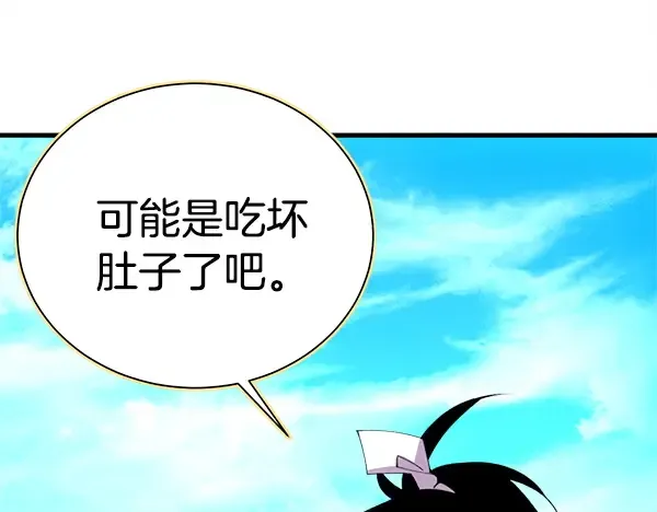 第208话 过河 第53页