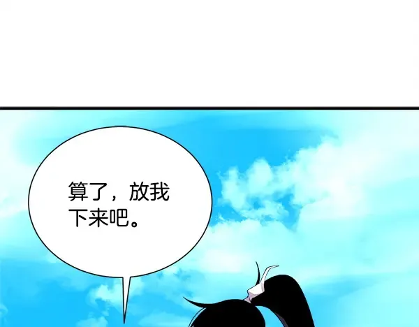 第208话 过河 第57页