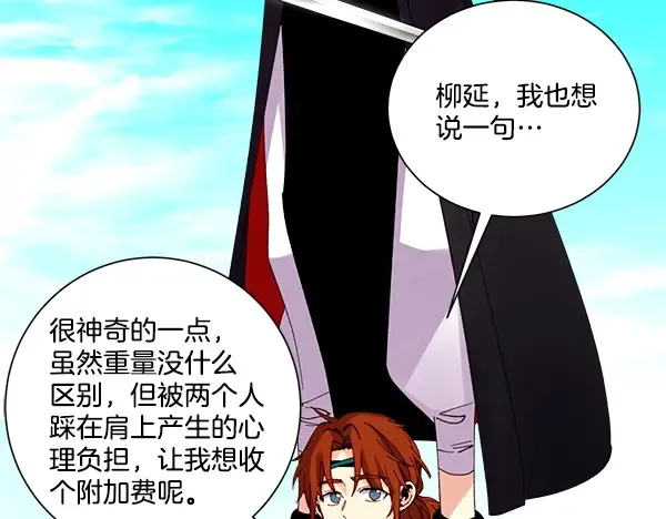 第208话 过河 第59页