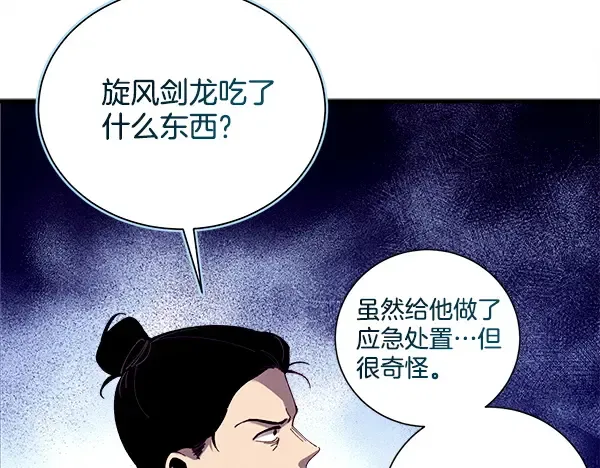 第208话 过河 第62页
