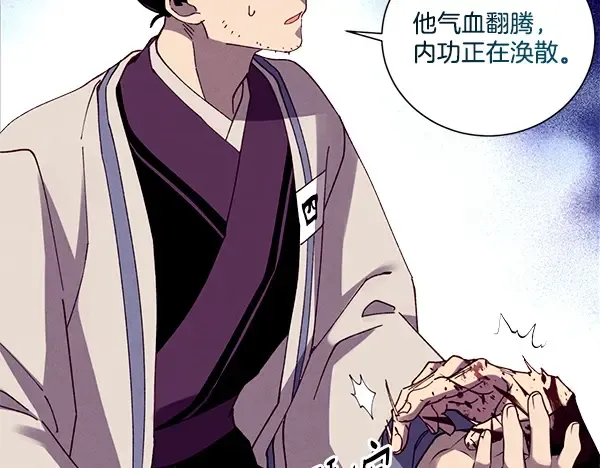 第208话 过河 第63页