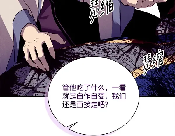 第208话 过河 第64页