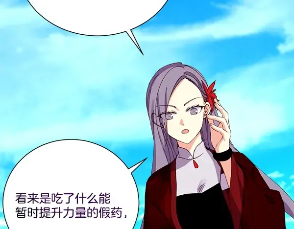第208话 过河 第66页