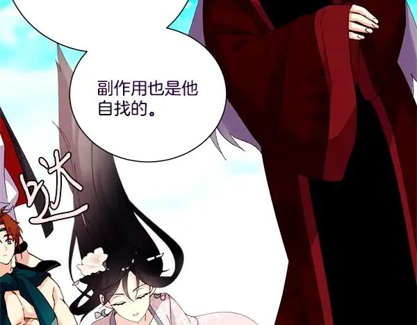 第208话 过河 第67页