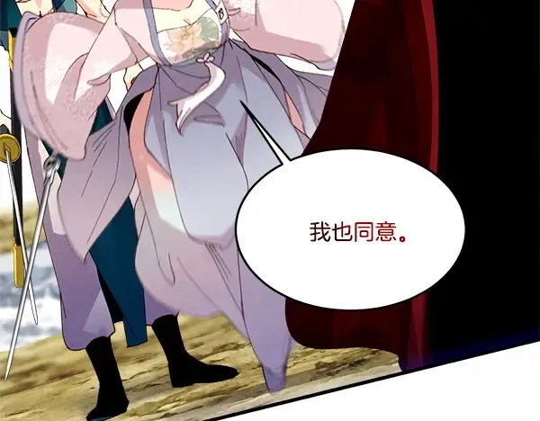 第208话 过河 第68页