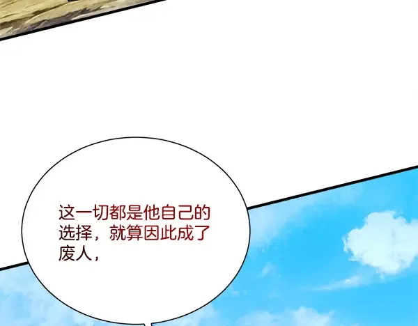 第208话 过河 第69页