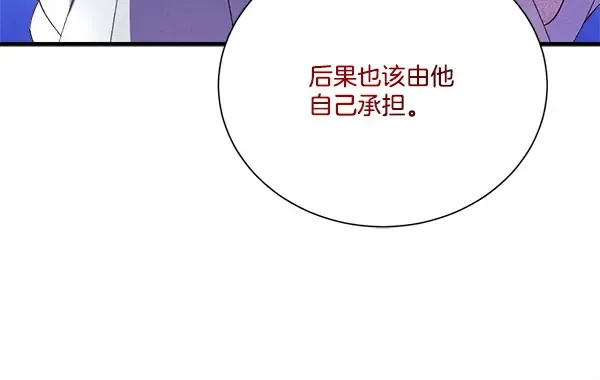 第208话 过河 第72页