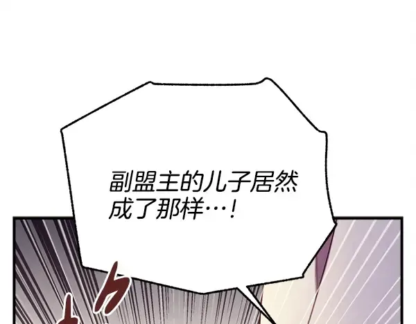 第208话 过河 第73页