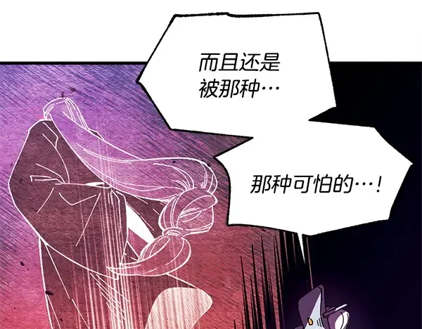 第208话 过河 第76页
