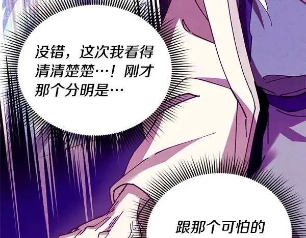第208话 过河 第78页