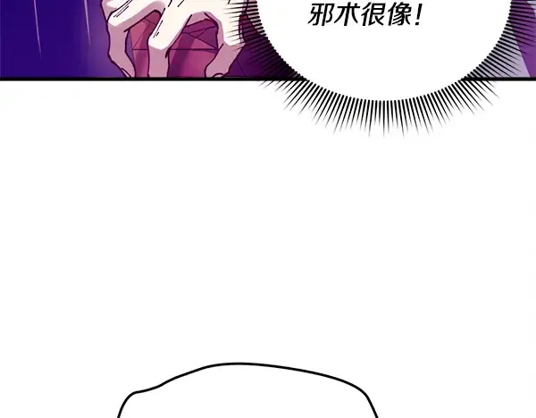 第208话 过河 第79页