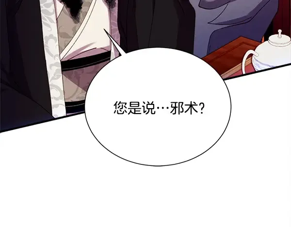 第208话 过河 第82页