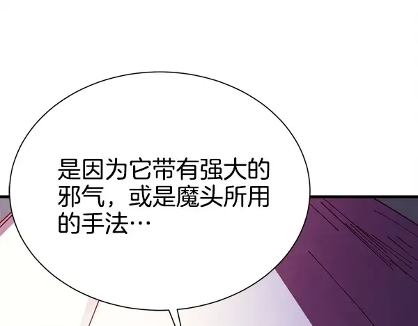 第208话 过河 第87页
