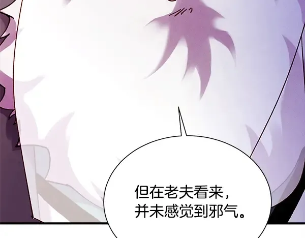 第208话 过河 第89页