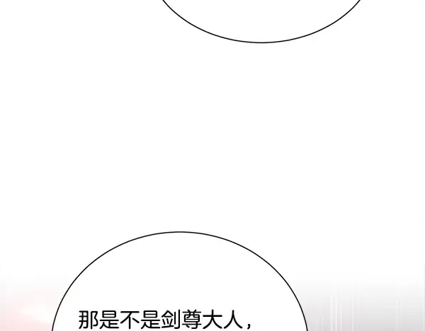 第208话 过河 第90页