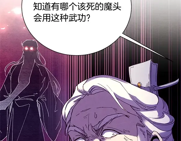 第208话 过河 第91页