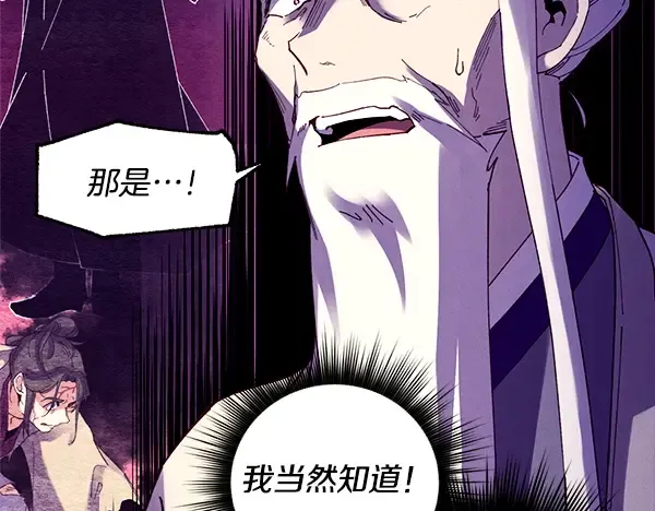 第208话 过河 第92页