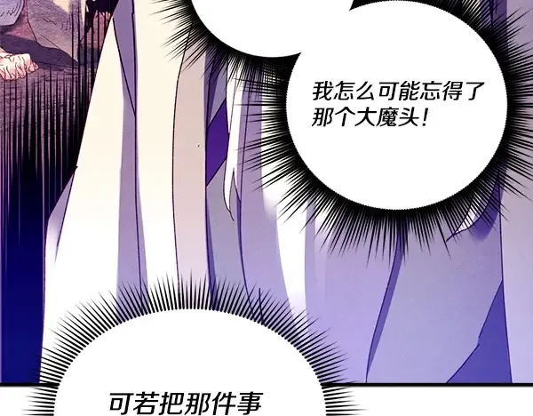 第208话 过河 第93页