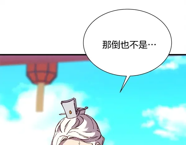 第208话 过河 第95页