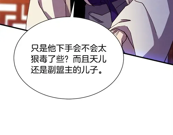 第208话 过河 第97页