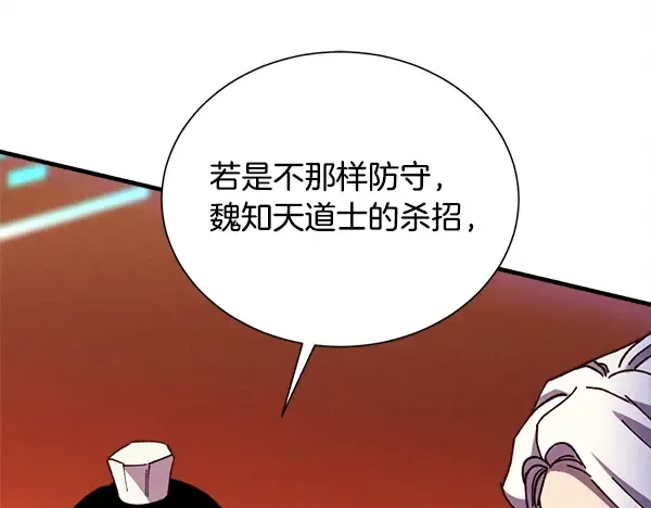 第208话 过河 第99页