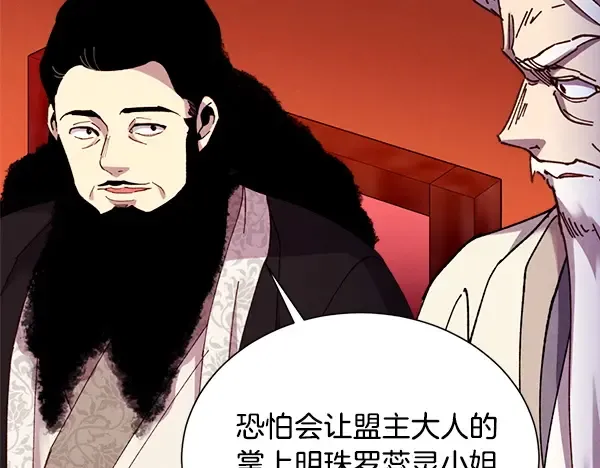 第208话 过河 第100页