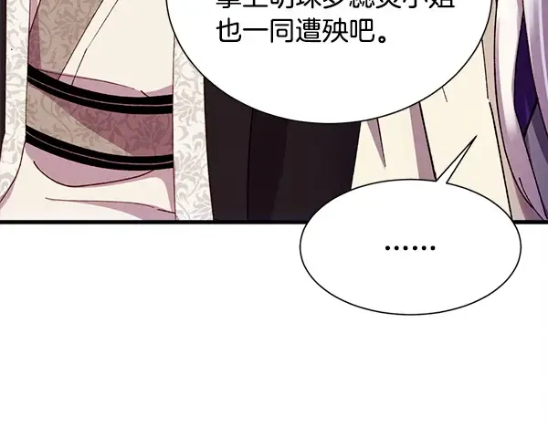 第208话 过河 第101页