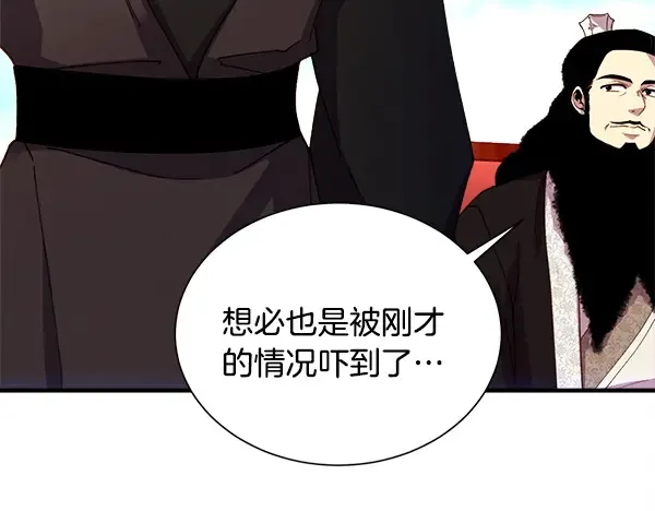 第208话 过河 第104页