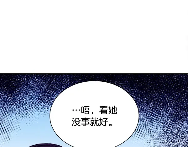 第208话 过河 第105页
