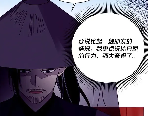 第208话 过河 第106页
