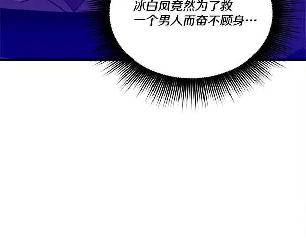 第208话 过河 第108页