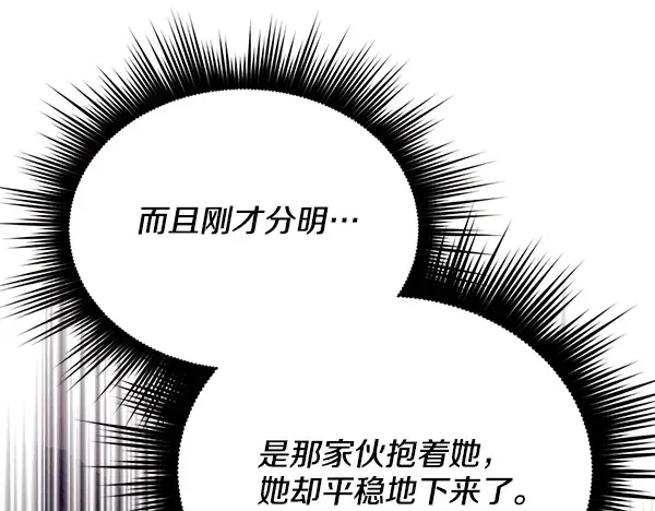 第208话 过河 第109页