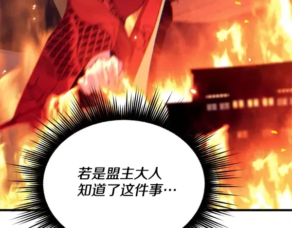 第208话 过河 第112页