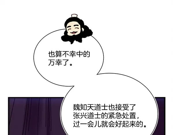 第208话 过河 第114页