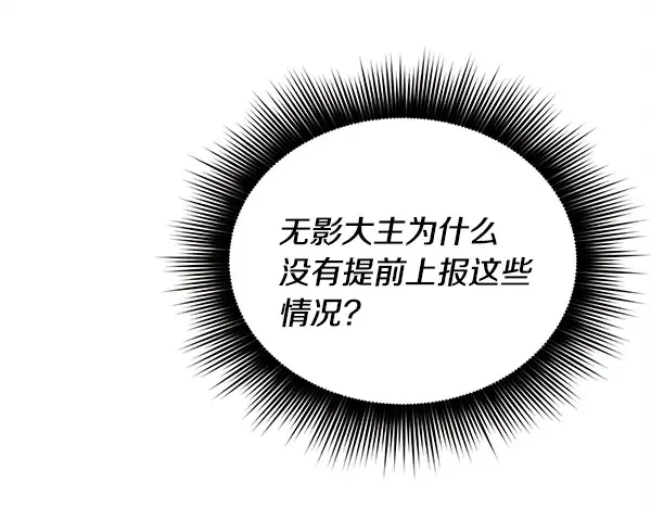 第208话 过河 第117页