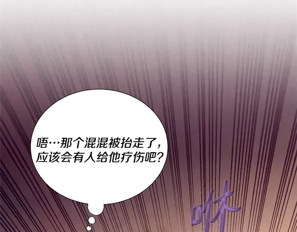 第208话 过河 第119页