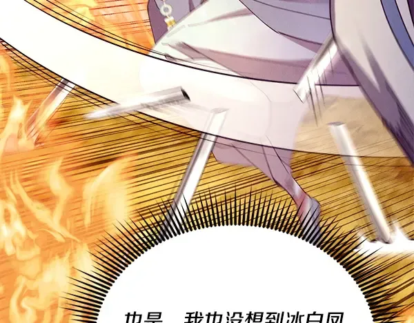 第208话 过河 第125页