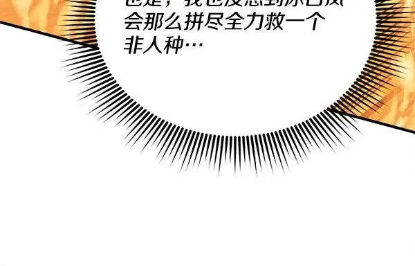 第208话 过河 第126页
