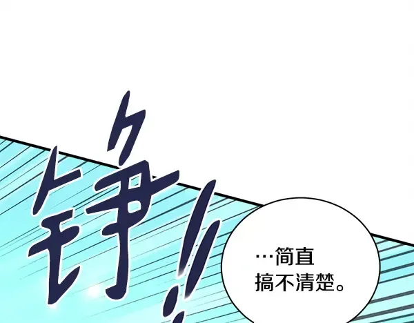 第208话 过河 第127页