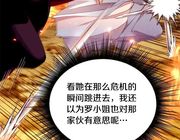 第208话 过河 第129页