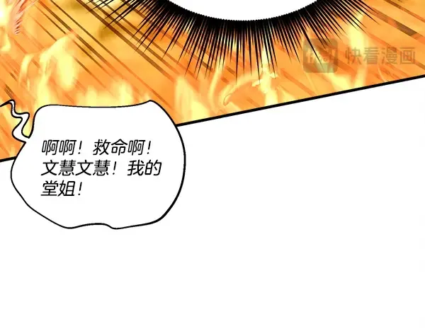 第208话 过河 第130页