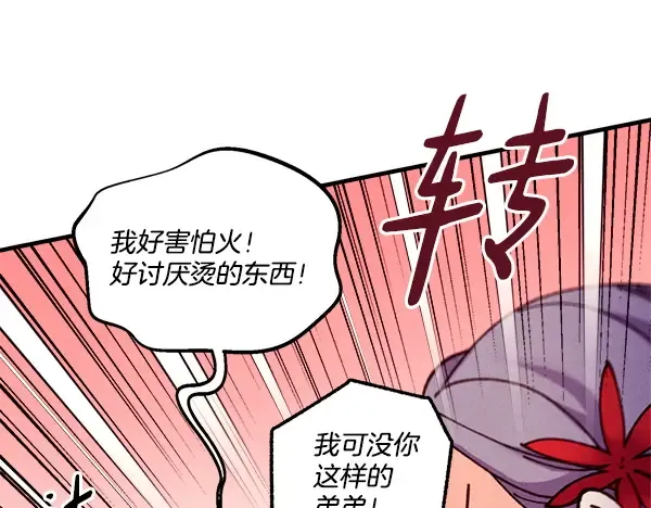 第208话 过河 第131页