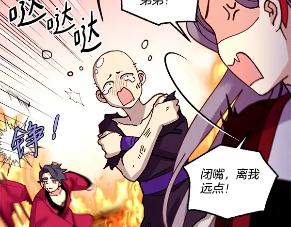 第208话 过河 第132页