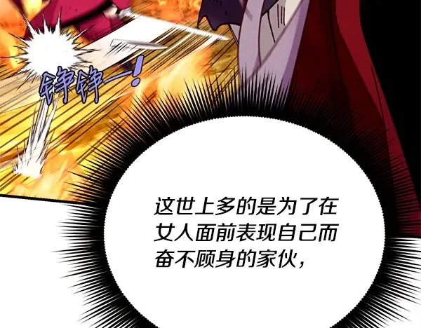 第208话 过河 第133页