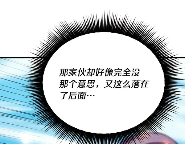 第208话 过河 第135页