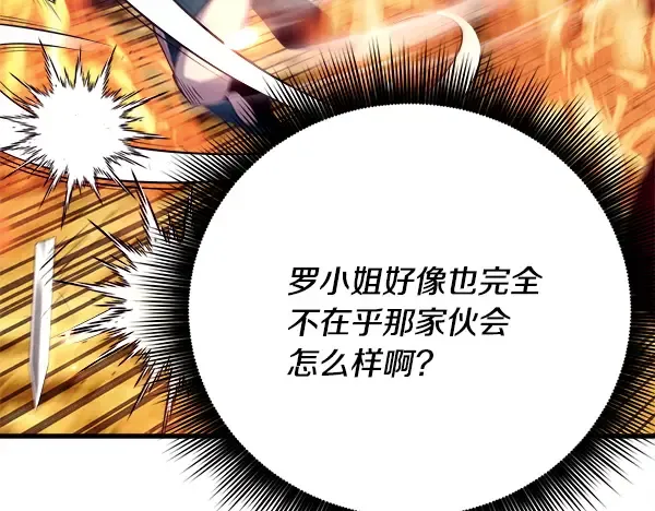 第208话 过河 第138页
